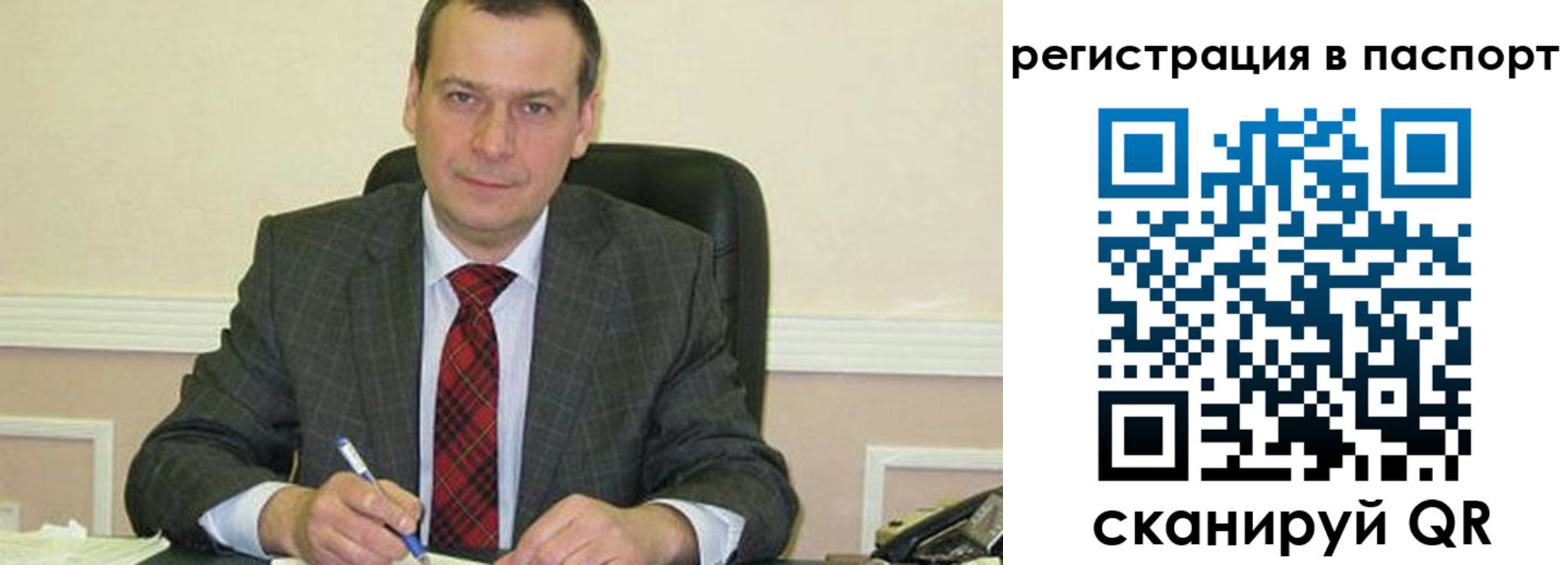 прописка законно в Волжском
