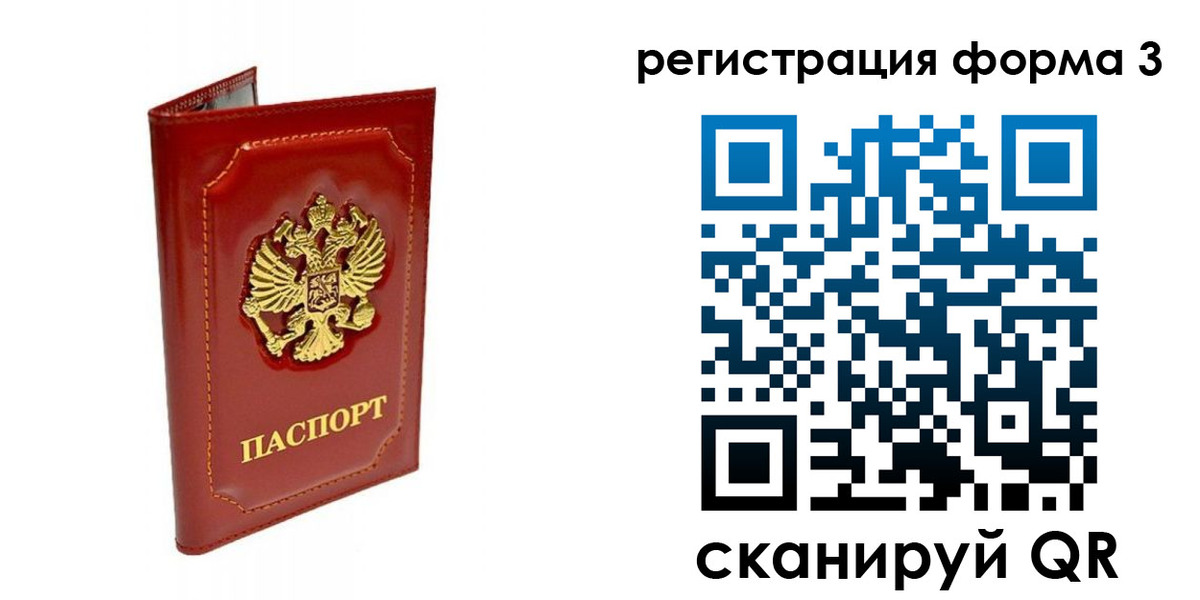 прописка поиск в Волжском