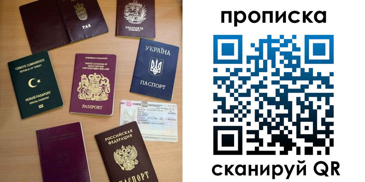 временная регистрация для всех в Волжском